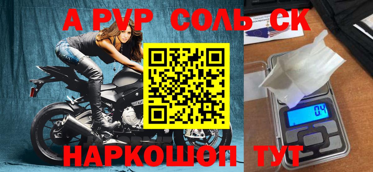 Alpha-PVP СК КРИС  APVP VHQ  Губкинский  A-PVP кристаллы  Вход с VPN 