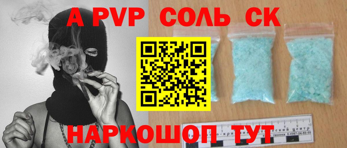 Альфа ПВП СК КРИС Губкинский