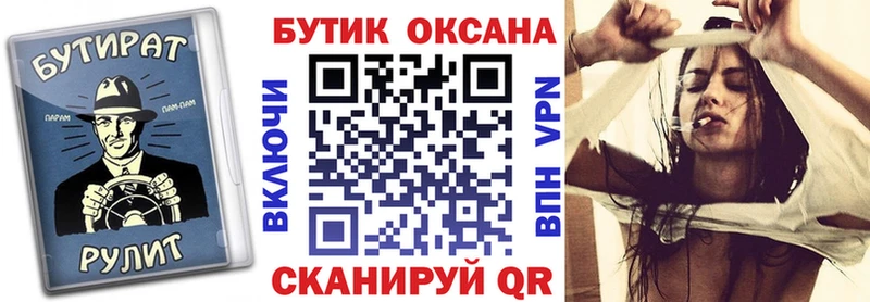 Бутират бутик  МЕГА онион  Губкинский  даркнет сайт 