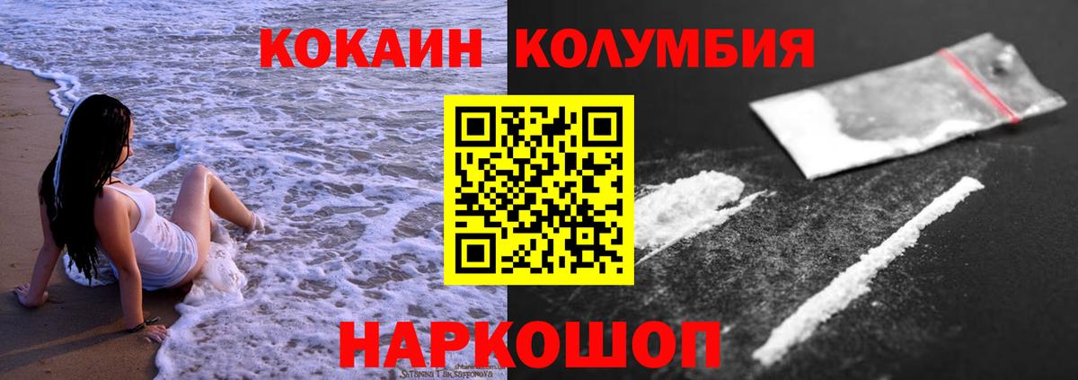 Cocaine Fish Scale Губкинский