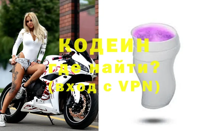 Codein Purple Drank  Губкинский 