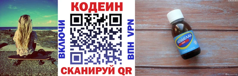 купить наркотики цена  гидра ссылки  Codein Purple Drank  Губкинский 