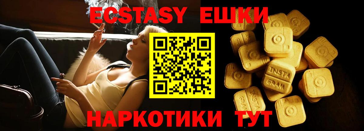 Ecstasy диски  Экстази  Губкинский  Экстази TESLA  Вход с VPN 
