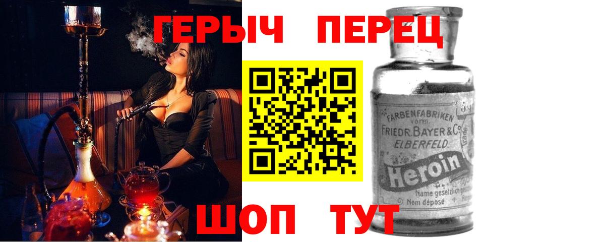 Героин Афган Губкинский