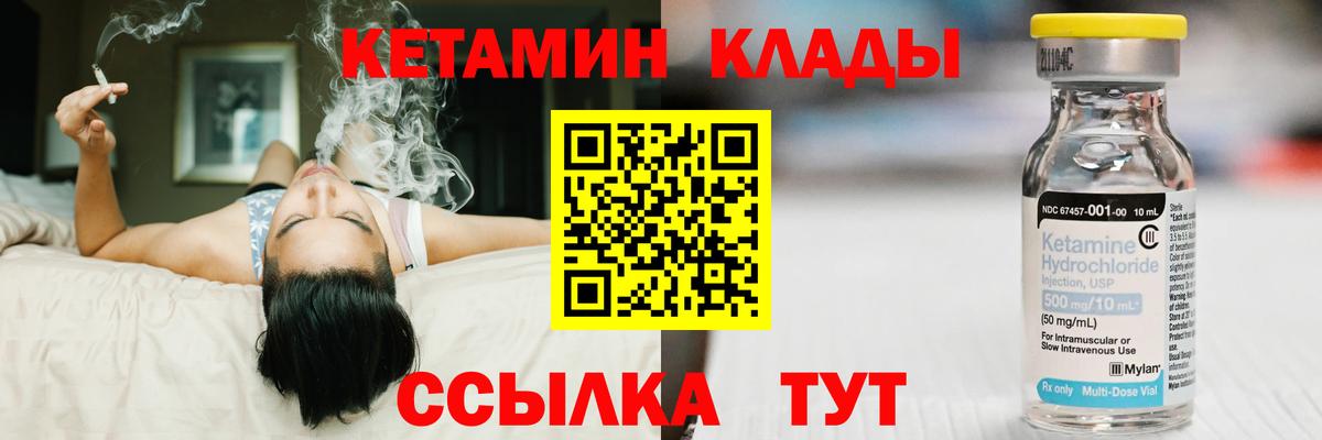 Губкинский  Кетамин VHQ  Кетамин VHQ  Вход с VPN 