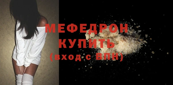 меф VHQ Бородино