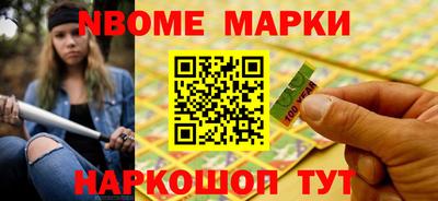 марки nbome Будённовск