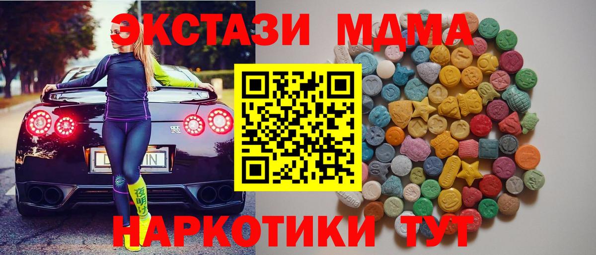 МДМА crystal  MDMA молли  Губкинский 