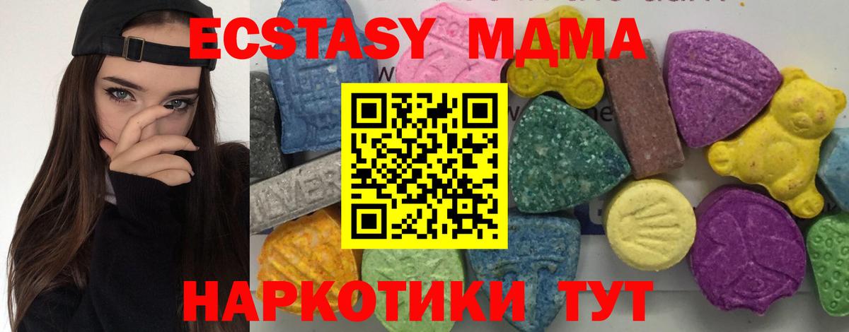 Губкинский  MDMA  МДМА VHQ  Вход с VPN  МДМА Molly 