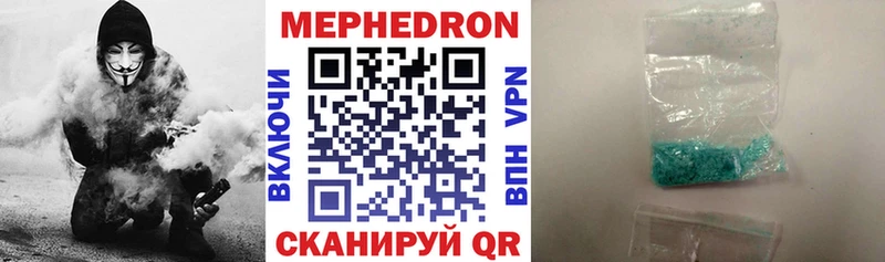 закладки  МЕГА рабочий сайт  Мефедрон кристаллы  Губкинский 