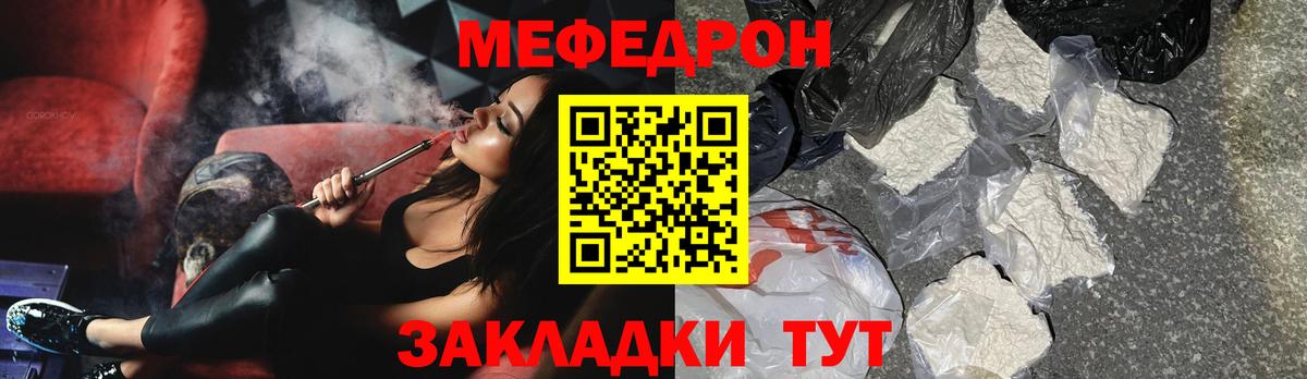Меф mephedrone  наркотики  Губкинский  Вход с VPN  Мефедрон мука  Мефедрон 