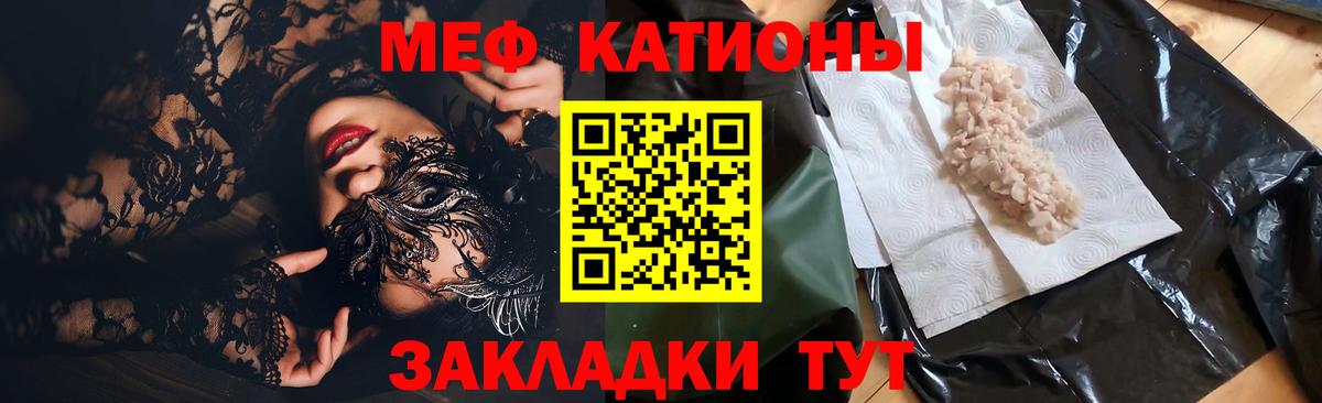 Меф мяу мяу кристаллы Губкинский