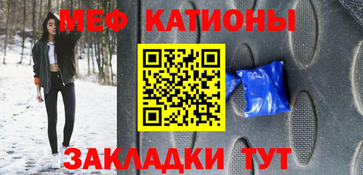 Меф  Губкинский  Мефедрон мука  Мефедрон мука 