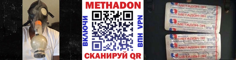Метадон VHQ  Губкинский 