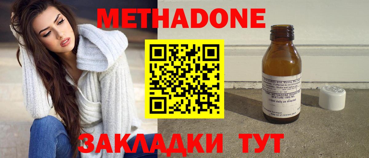 Метадон VHQ  Вход с VPN  mega ССЫЛКА  мориарти телеграм  МЕТАДОН VHQ  Губкинский 