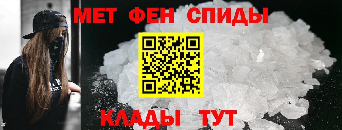Метамфетамин Methamphetamine Губкинский