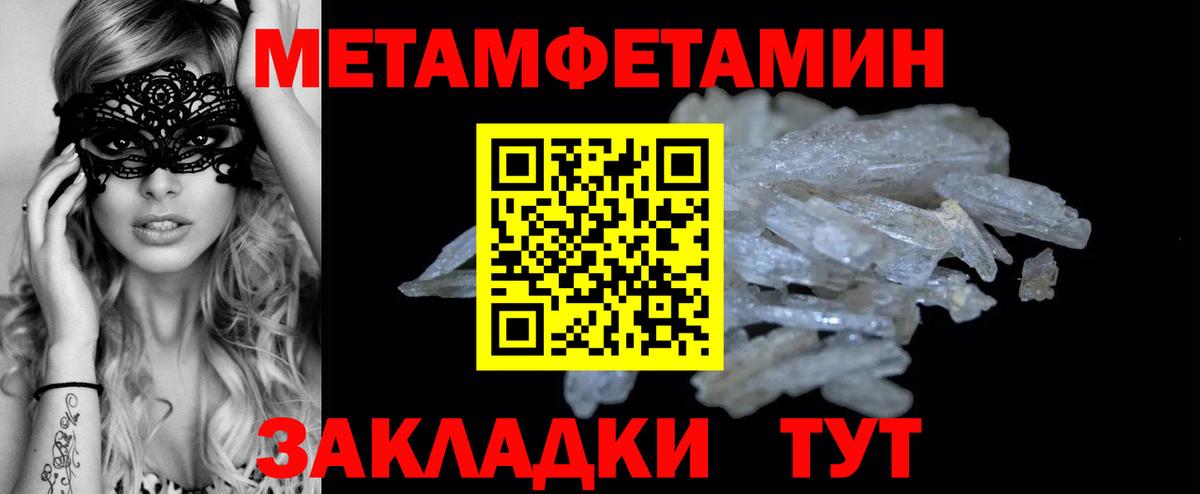 Первитин винт Губкинский