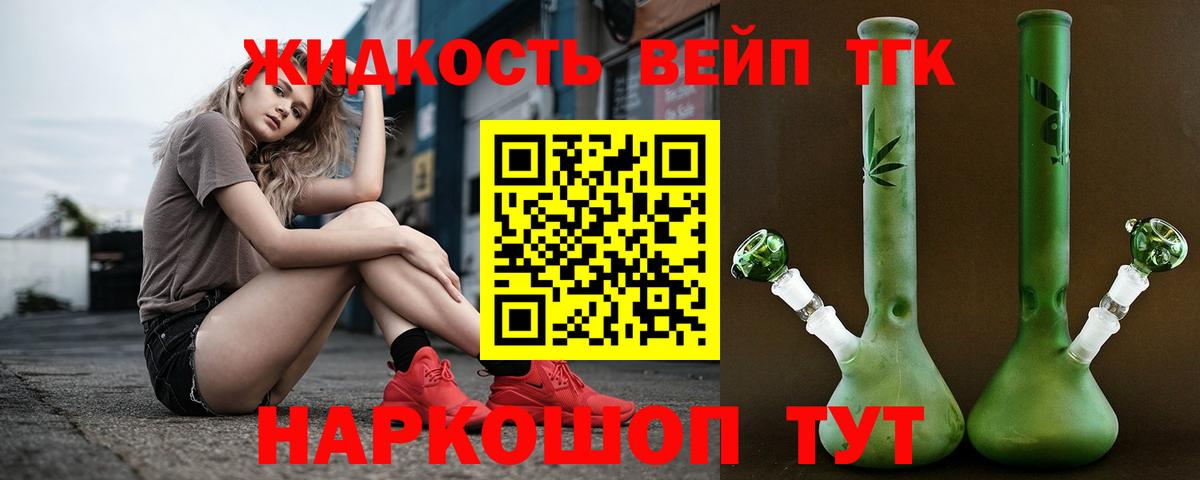 Губкинский  ТГК THC oil  Вход с VPN  Дистиллят ТГК вейп с тгк 
